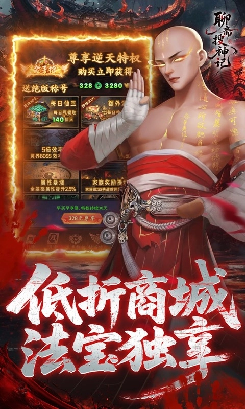 聊斋搜神记2026最新版图4