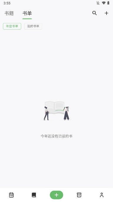 纸间书摘高级版图1