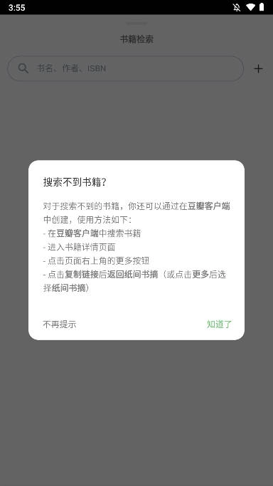 纸间书摘高级版图5