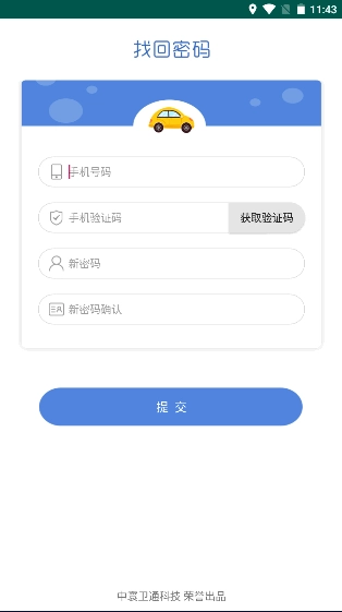 中寰学车最新版图2