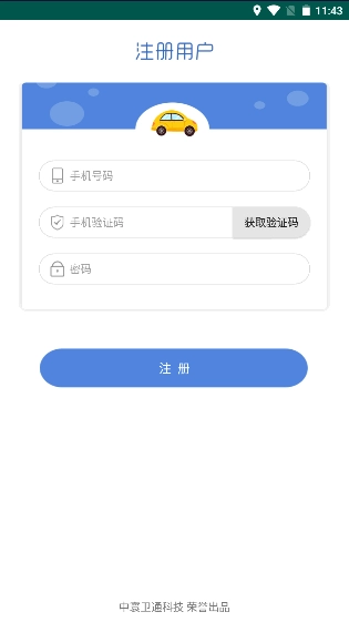 中寰学车最新版图3