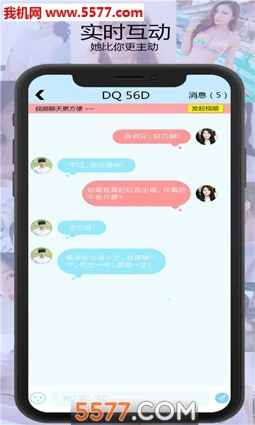 悦色视频交友(视频交友软件)  安卓版图1