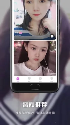 悦色视频交友(视频交友软件)  安卓版图5