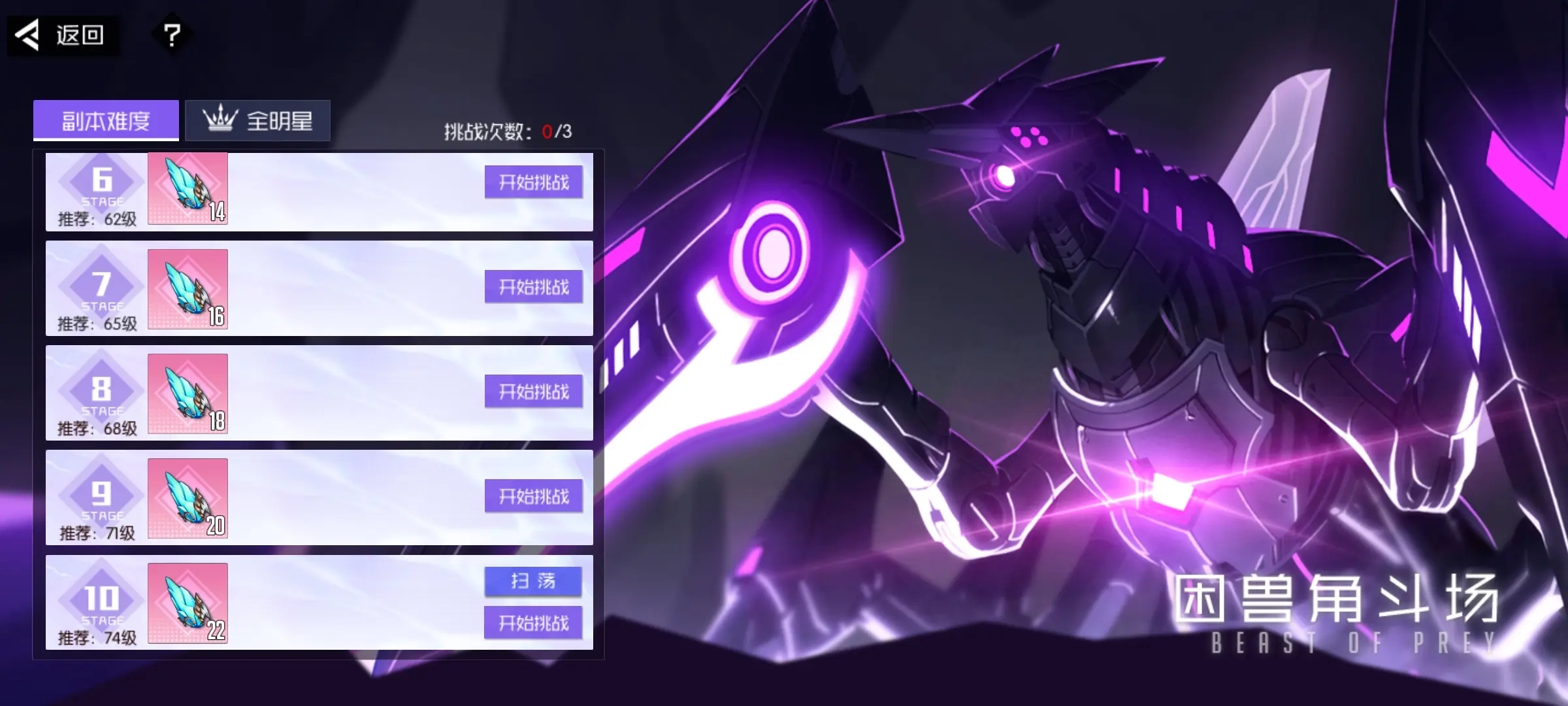 黑月游戏最新版图4