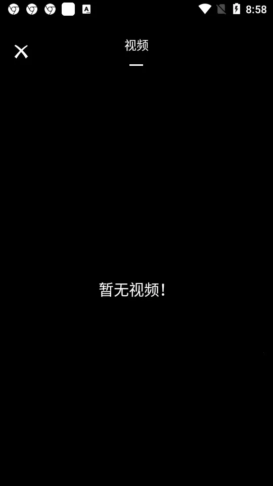 固乔视频助手2025  安卓版图2