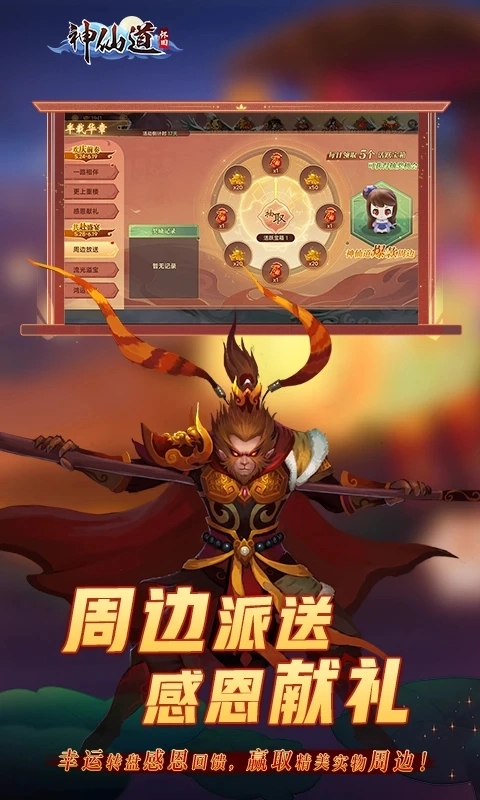 神仙道怀旧版图1