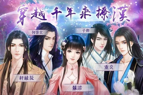 灵烟阁安卓版图1