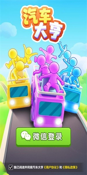 汽车大亨游戏赚钱(1)