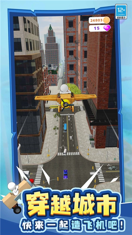 我要造飞机华为版图4