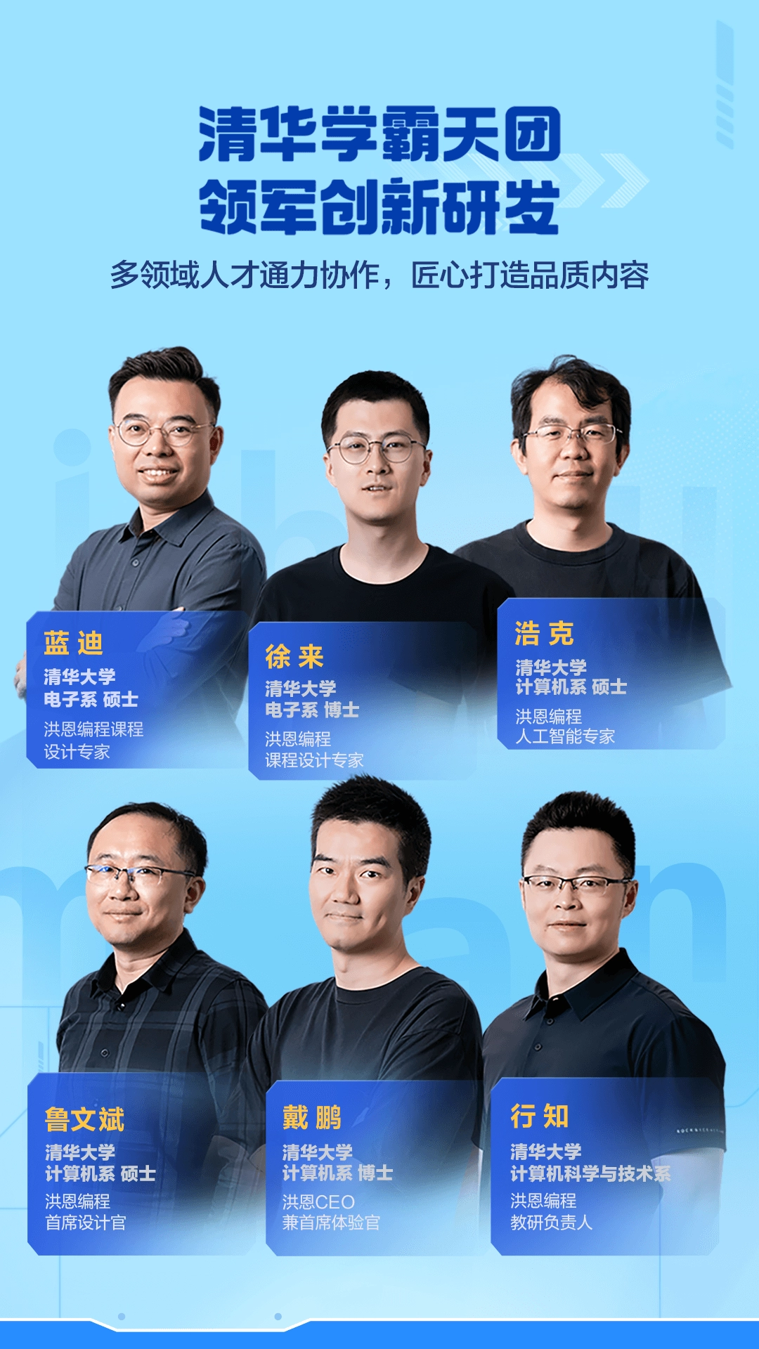 洪恩智能编程正版