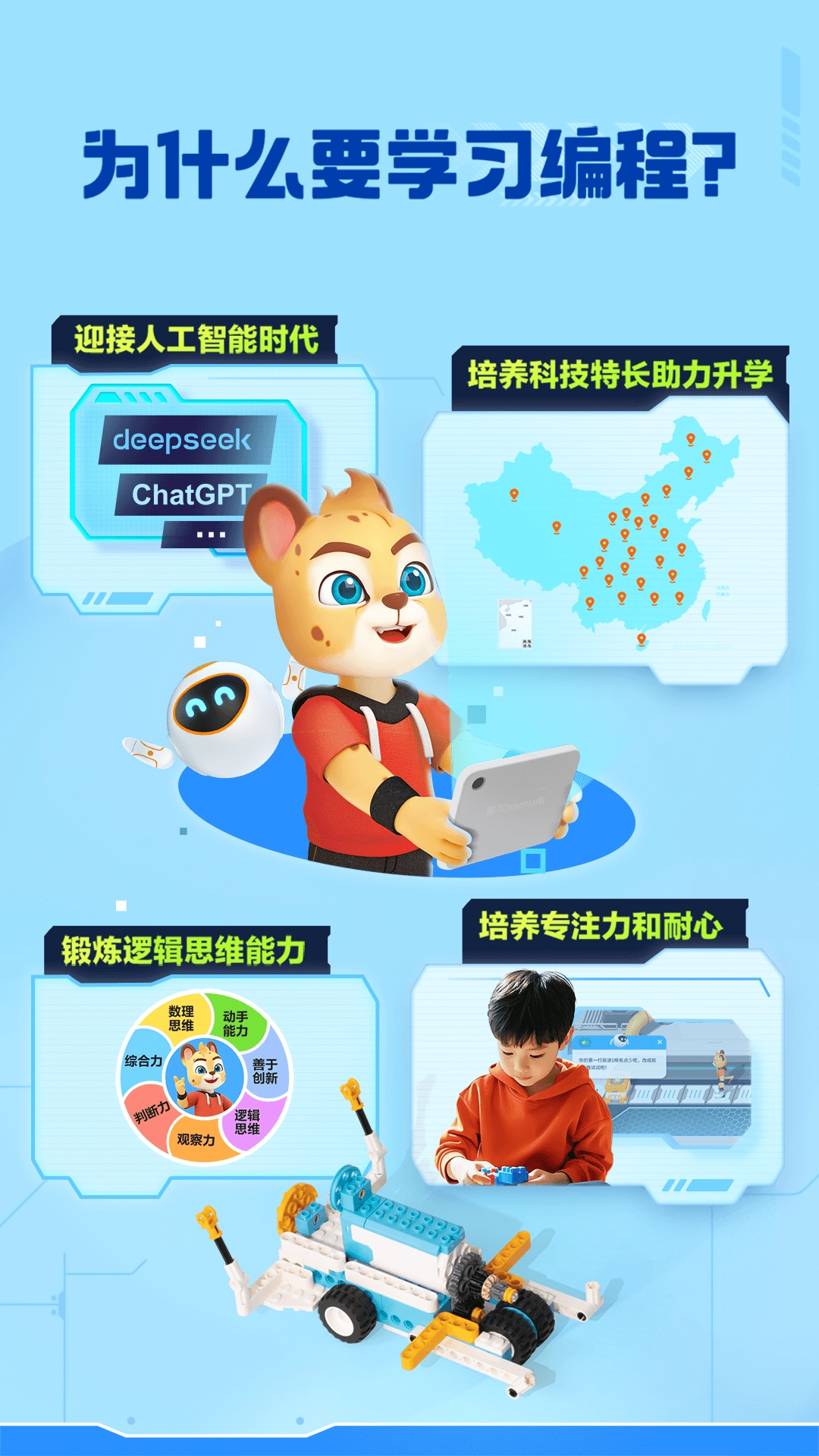 洪恩智能编程正版