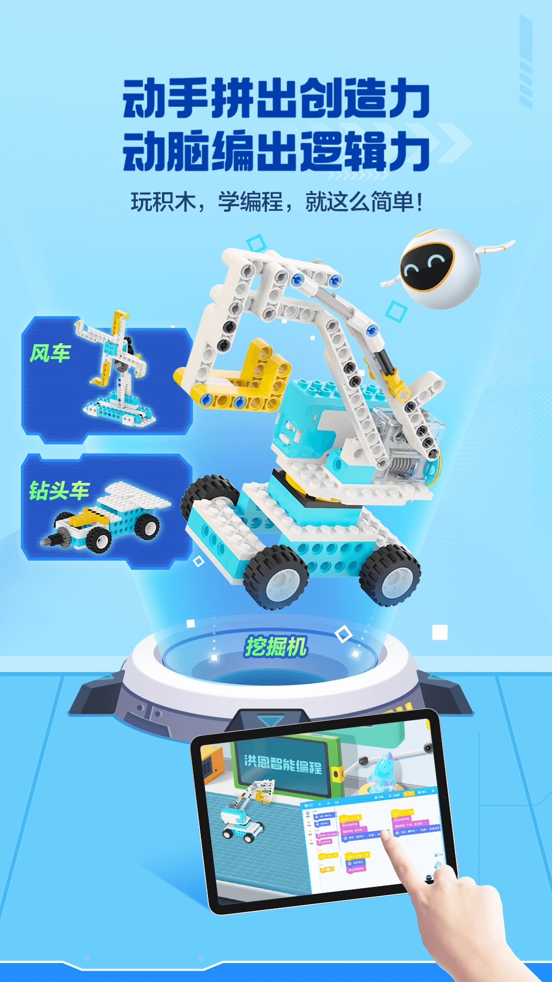 洪恩智能编程正版