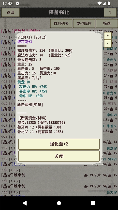 骑士与龙3  安卓版图1