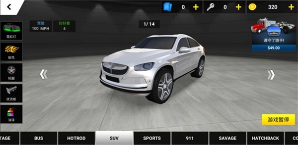 驾驶学院菜单2026图1