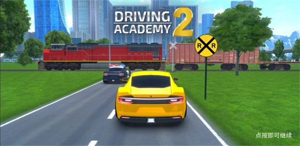 驾驶学院菜单2026图4