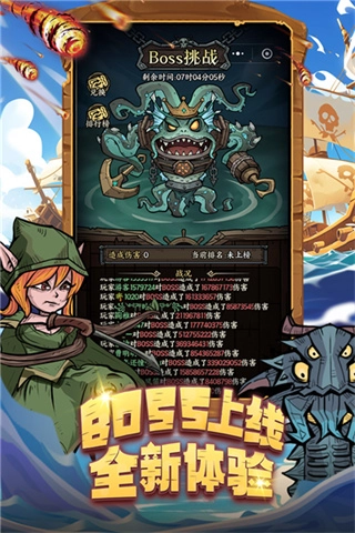 勇者之海最新安卓版图5