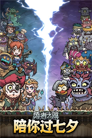 勇者之海最新安卓版图2