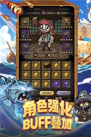 勇者之海最新安卓版图1