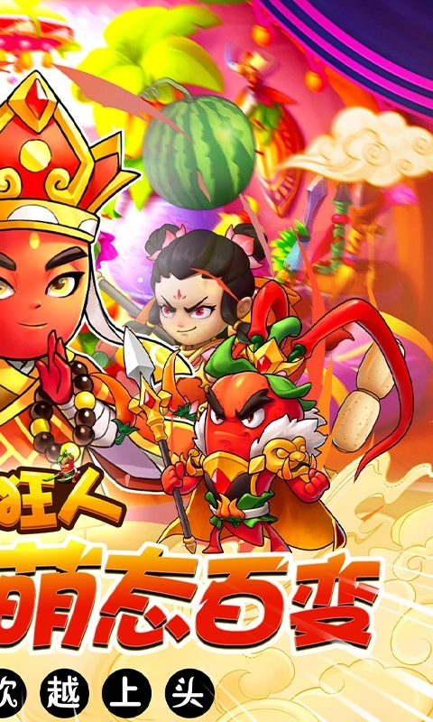 切菜狂人最新变态版图2