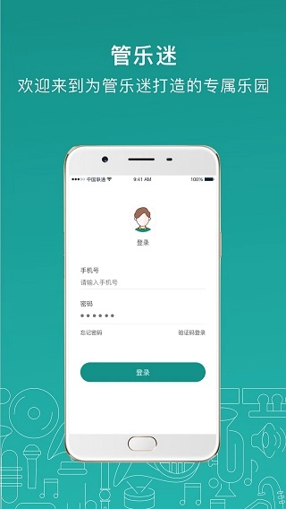管乐迷图1