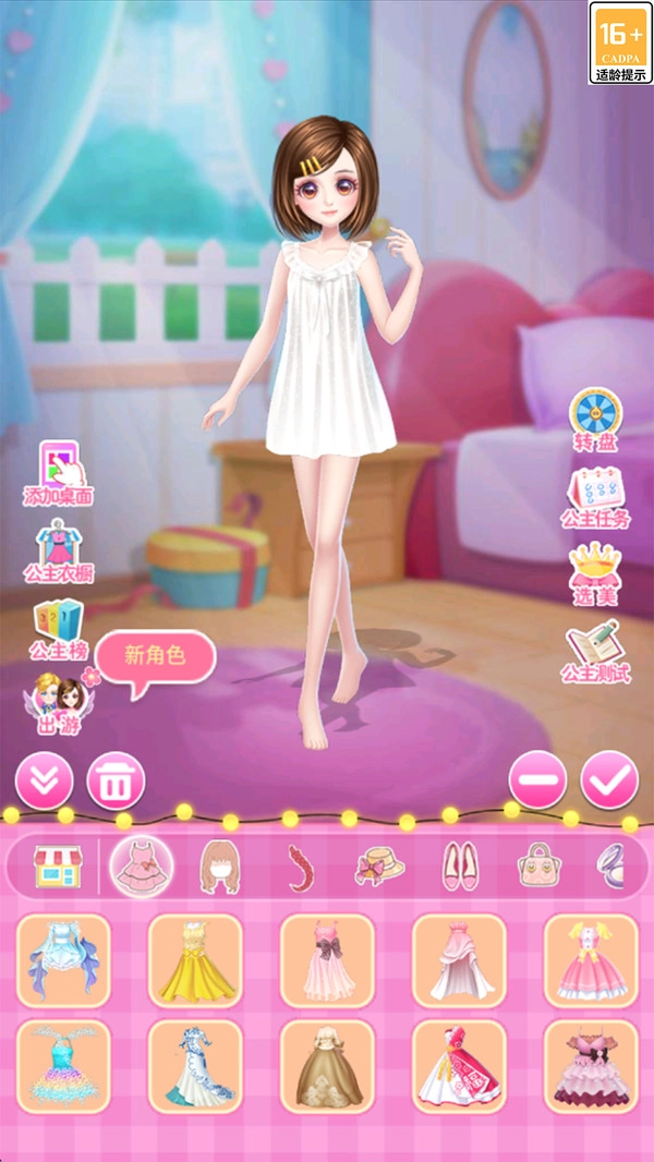 完美女神日记图1