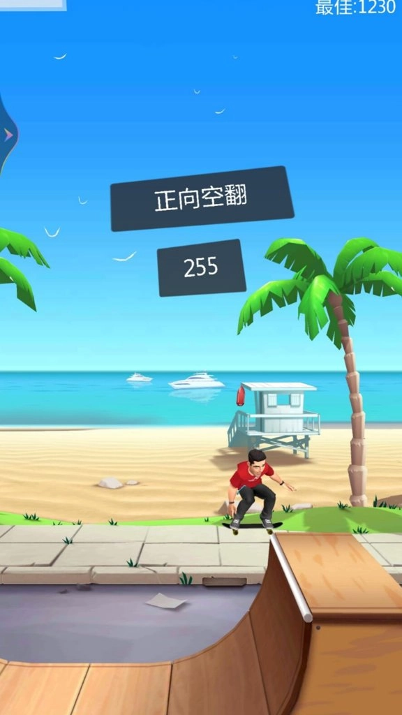 滑板炫技之星图1