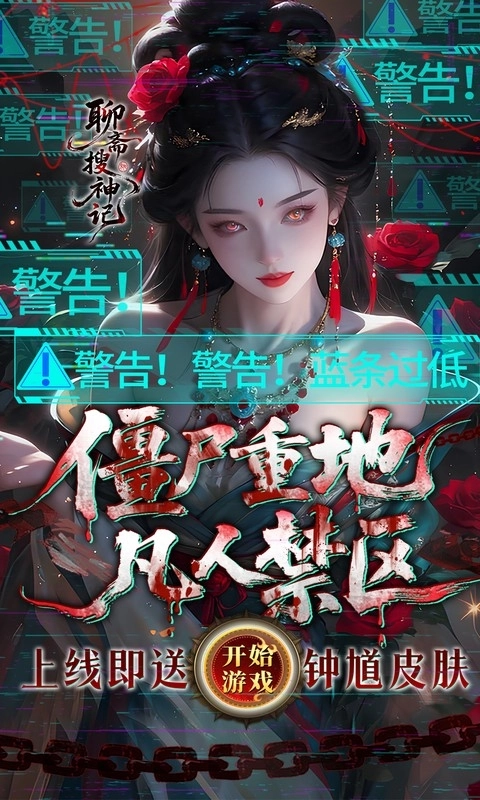 聊斋搜神记2026最新版图5