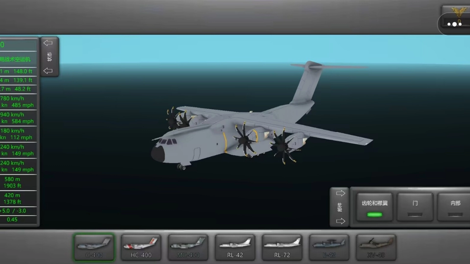 空中飞行模拟图3