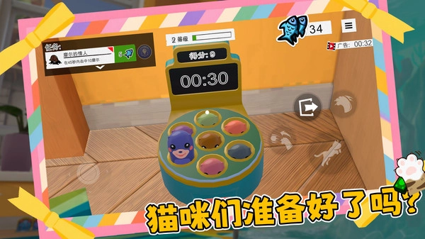 喵星人碰碰大作战图1