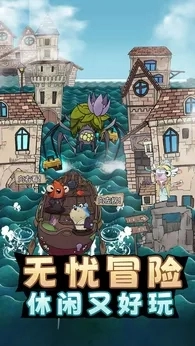 小鱼探险记最新版图3