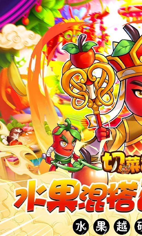 切菜狂人最新变态版图1