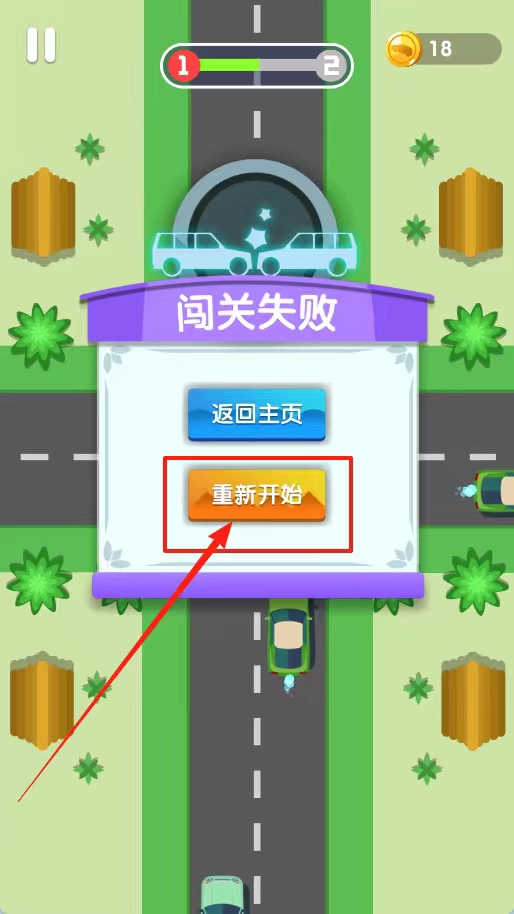 迷你汽车通行截图4
