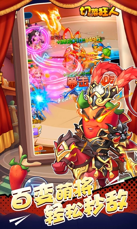 切菜狂人最新变态版图3