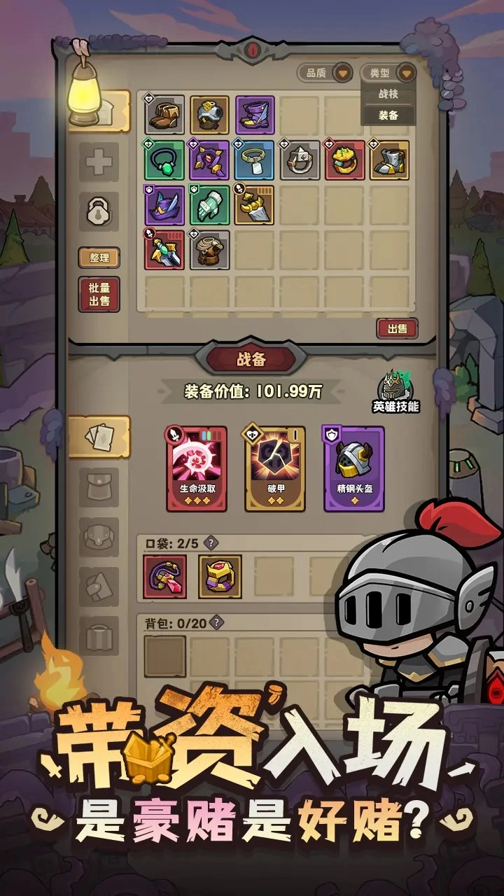 勇者地下城无广告5