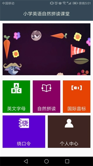 小学英语自然拼读课堂图3