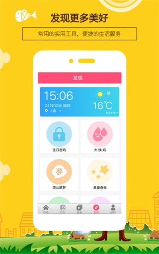 生日提醒助手截图3