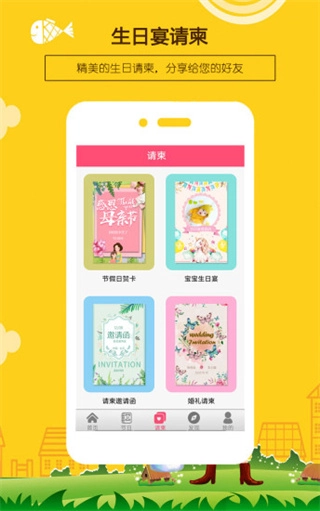 生日提醒助手截图2