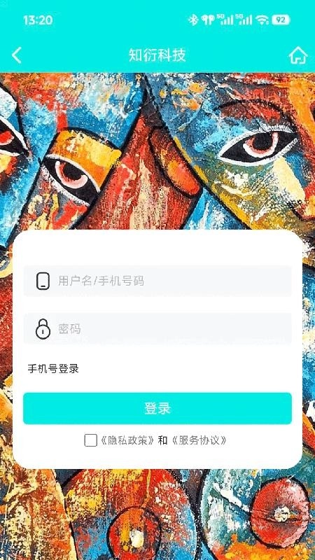 知衍科技图4