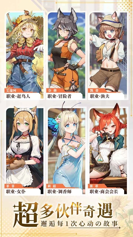 异世界慢生活最新版图1