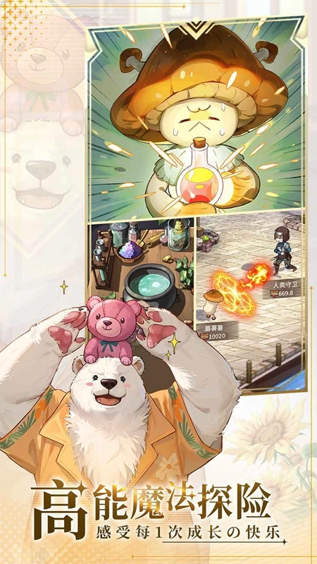 异世界慢生活最新版图4