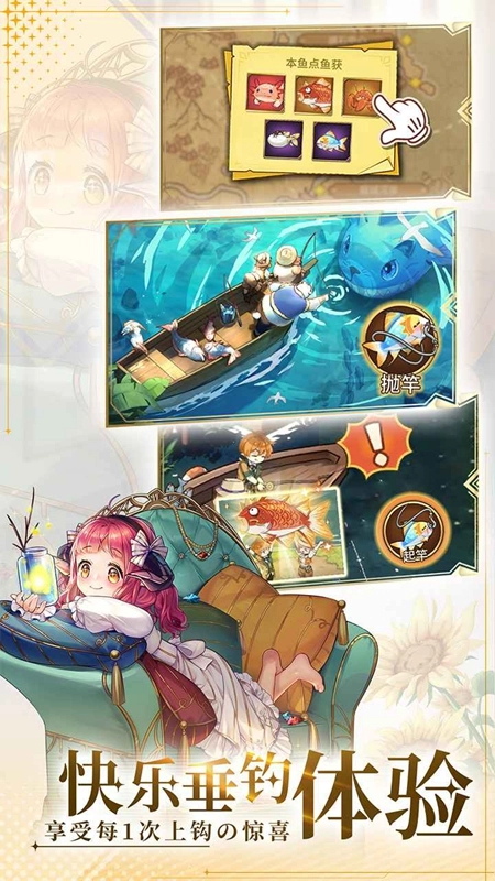 异世界慢生活最新版图3