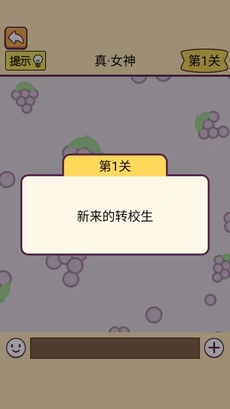 舔狗模拟器2026最新版2