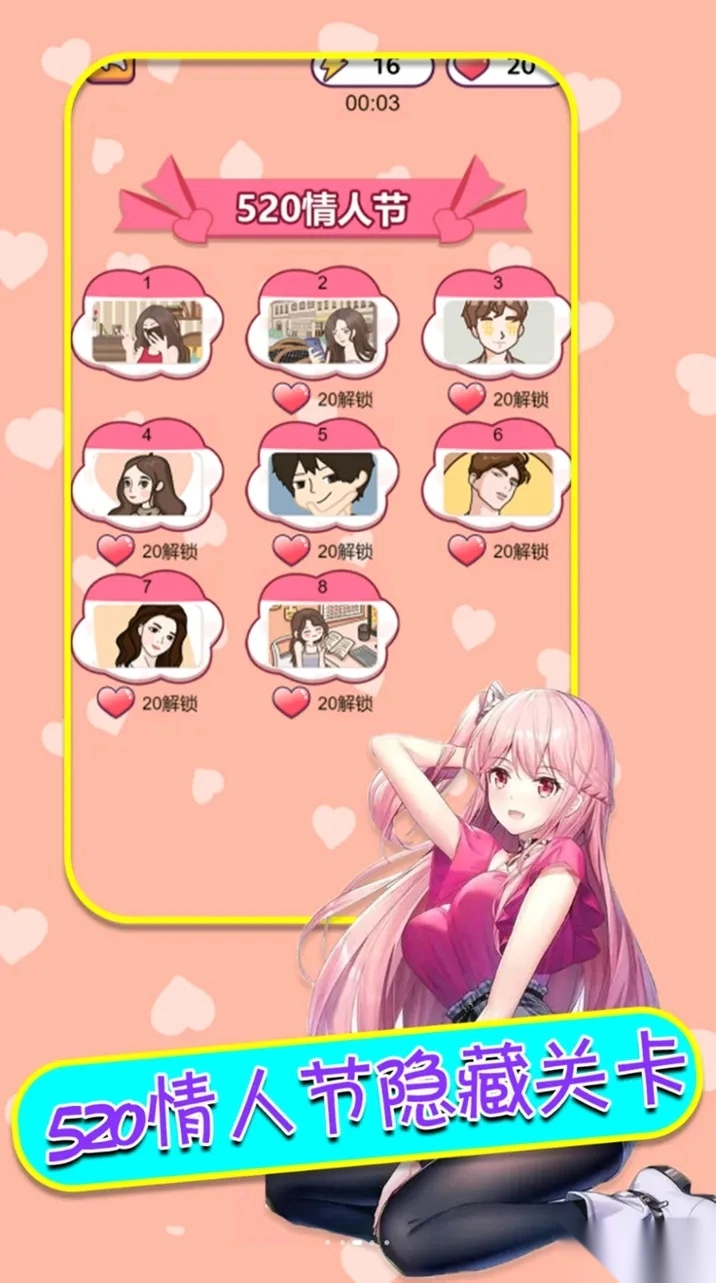 舔狗模拟器2026最新版1