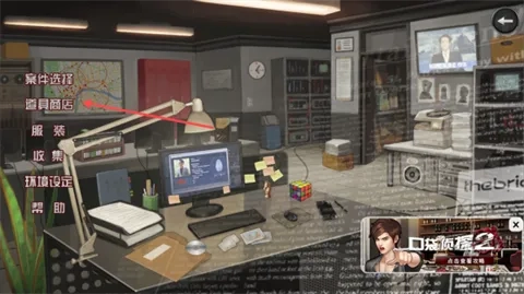 口袋侦探22026  安卓版