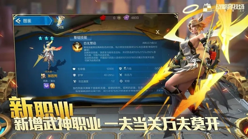 战歌竞技场(自走棋游戏)  安卓版