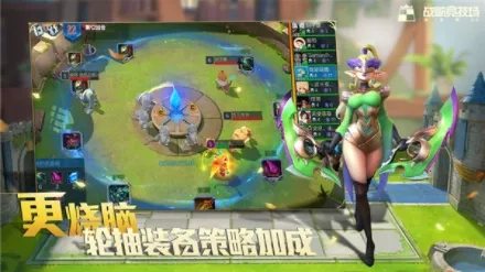 战歌竞技场(自走棋游戏)  安卓版