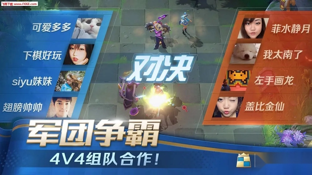 战歌竞技场(自走棋游戏)  安卓版