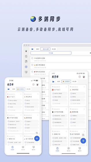 小小检查单最新版(5)