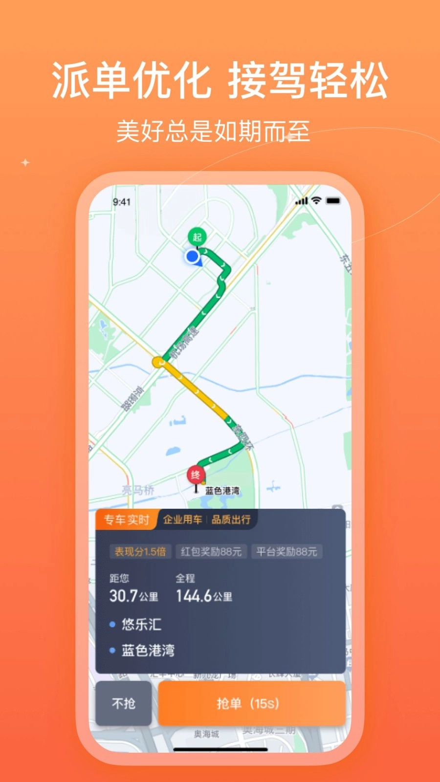 哈哈车主手机版截图2