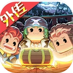 小小航海士外传手机版